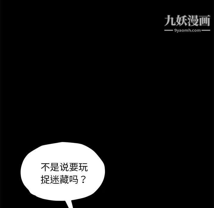 卖身契约第22话