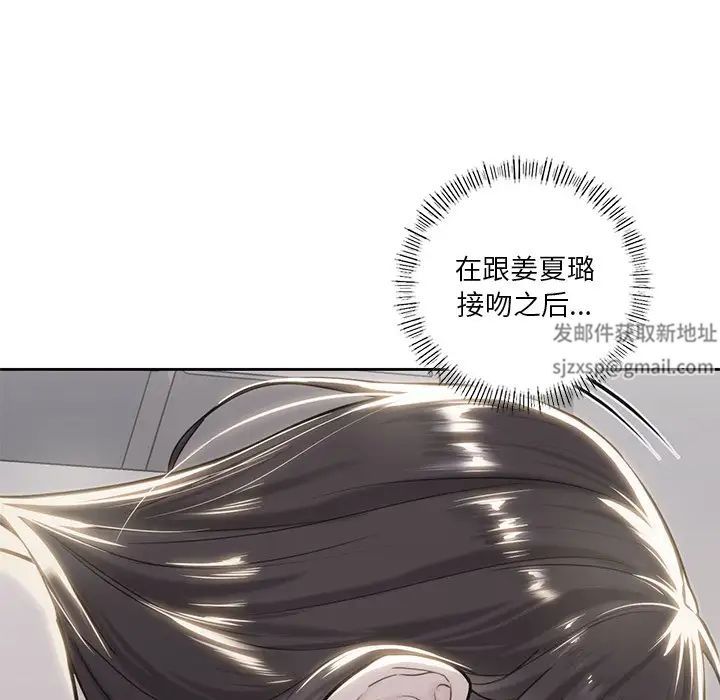 不当朋友当恋人第5話