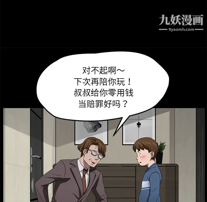 賣身契約第22話