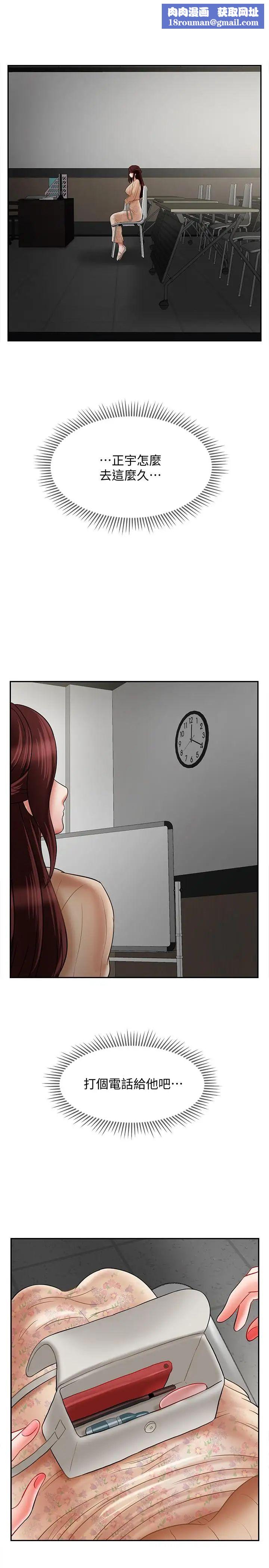 壞老師第25話-威力無窮的塞子