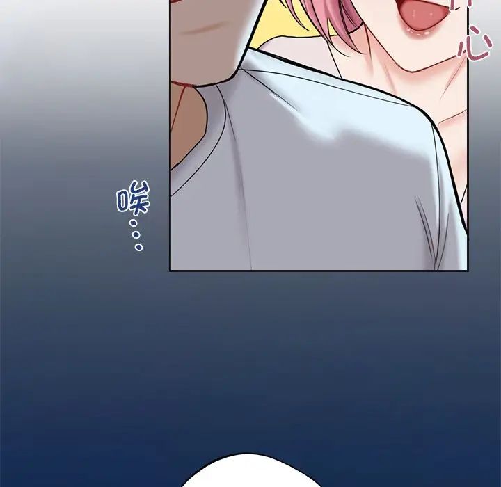 不当朋友当恋人第5话