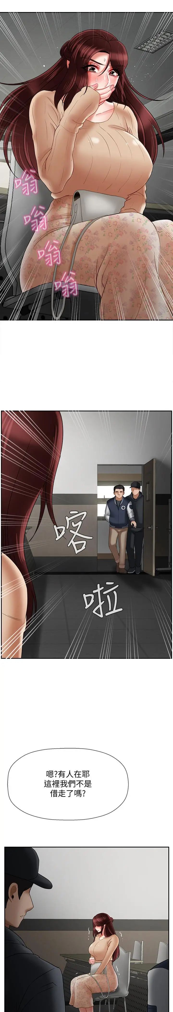 坏老师第25话-威力无穷的塞子