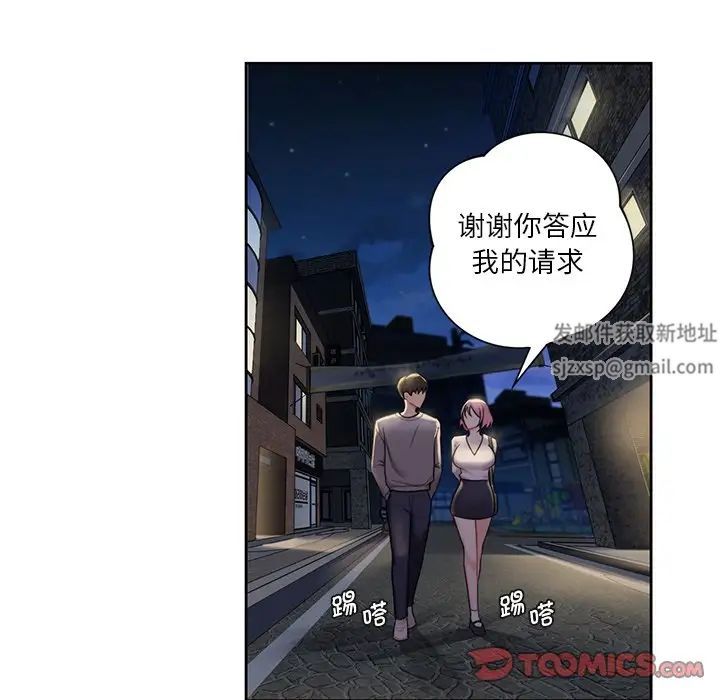 不当朋友当恋人第5話