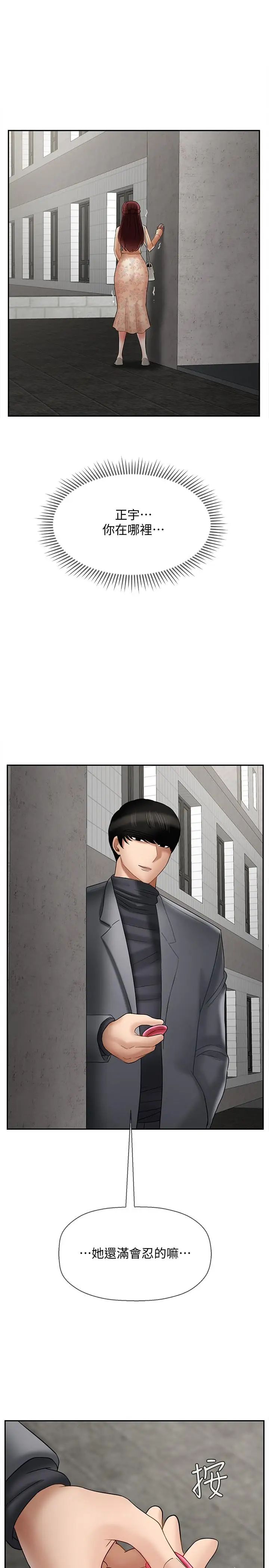 坏老师第25话-威力无穷的塞子