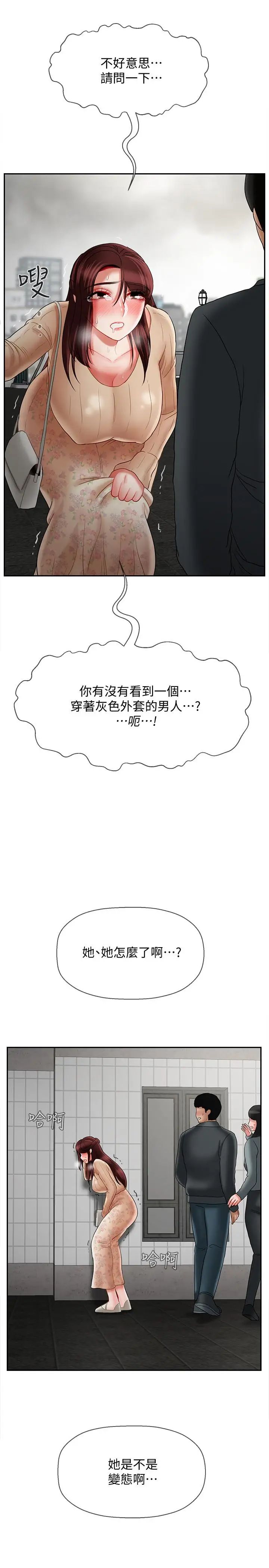 坏老师第25话-威力无穷的塞子