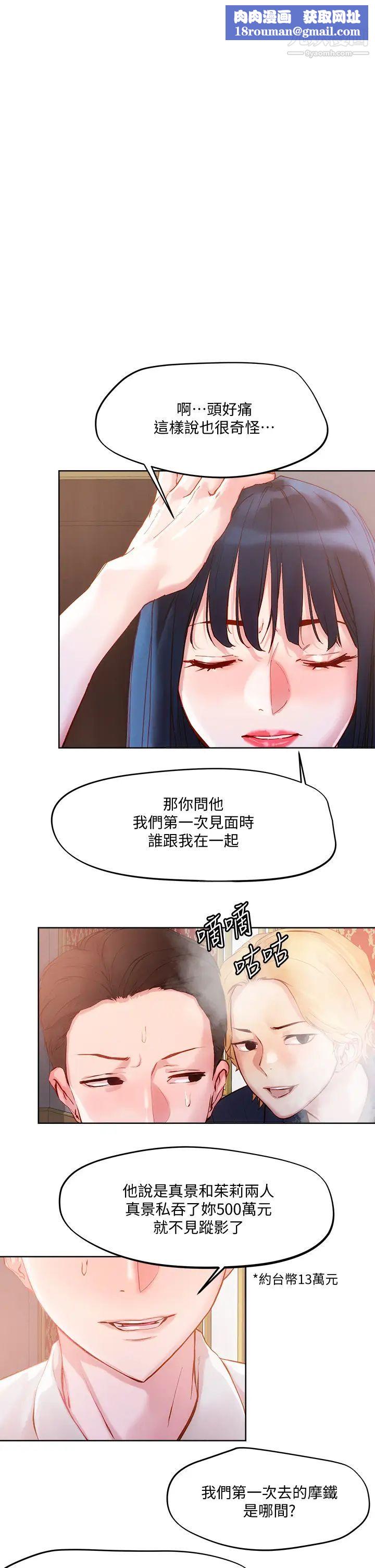 把妹鬼达人第26话-我本来就喜欢重口味