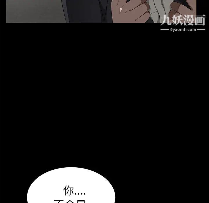 卖身契约第22话