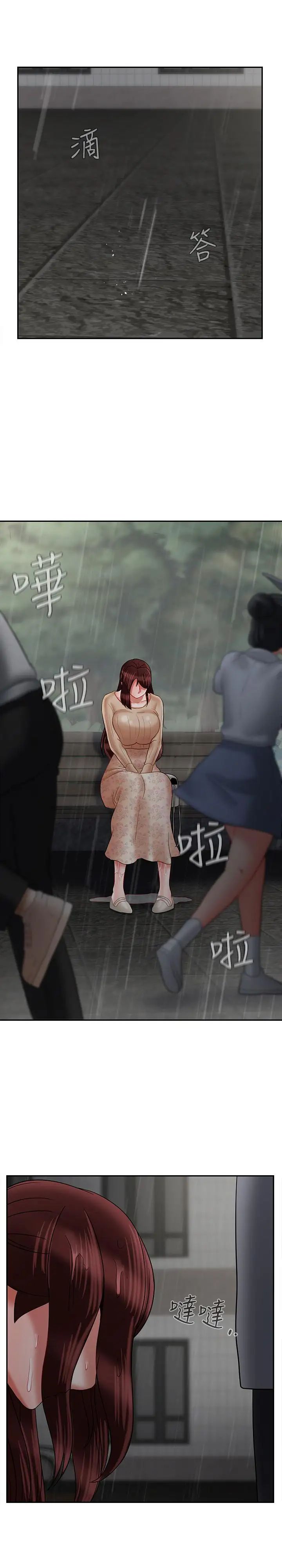 坏老师第25话-威力无穷的塞子