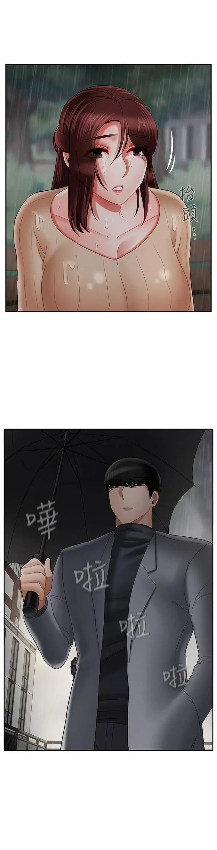 坏老师第25话-威力无穷的塞子