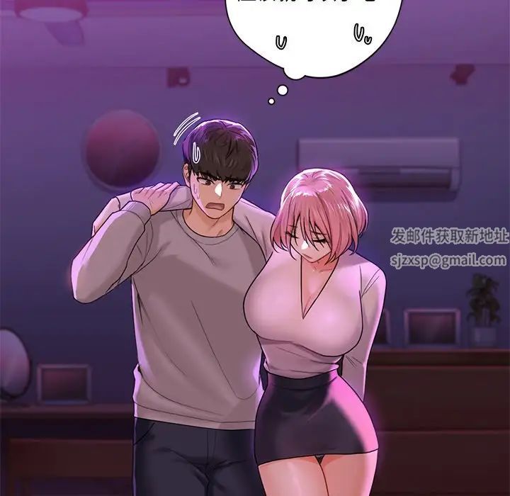 不当朋友当恋人第5话