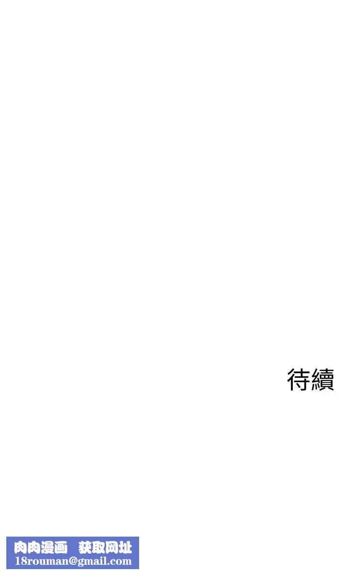 坏老师第25话-威力无穷的塞子