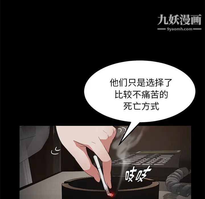 卖身契约第22话