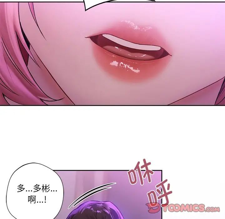 不当朋友当恋人第5话