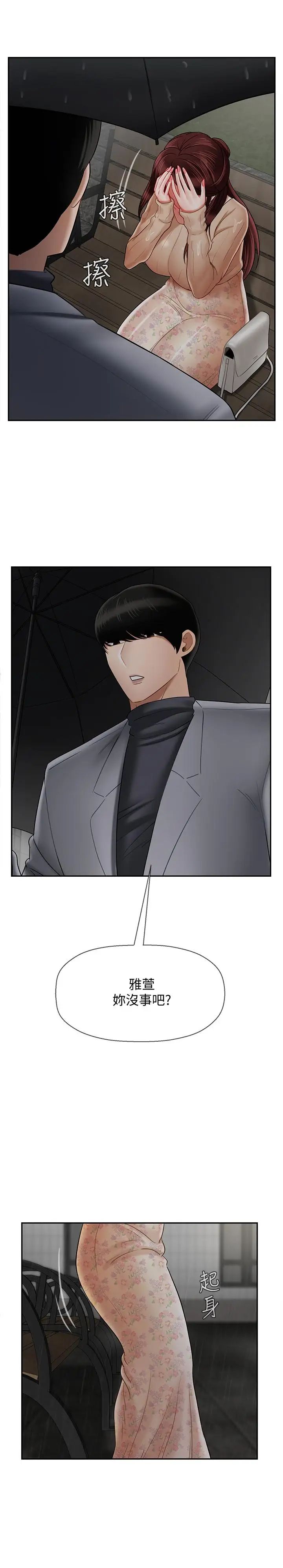 坏老师第26话-认识自我的过程