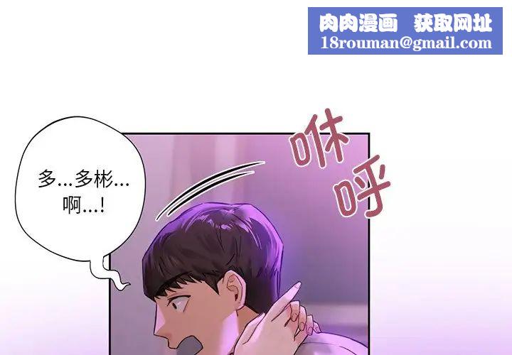 不当朋友当恋人第6話