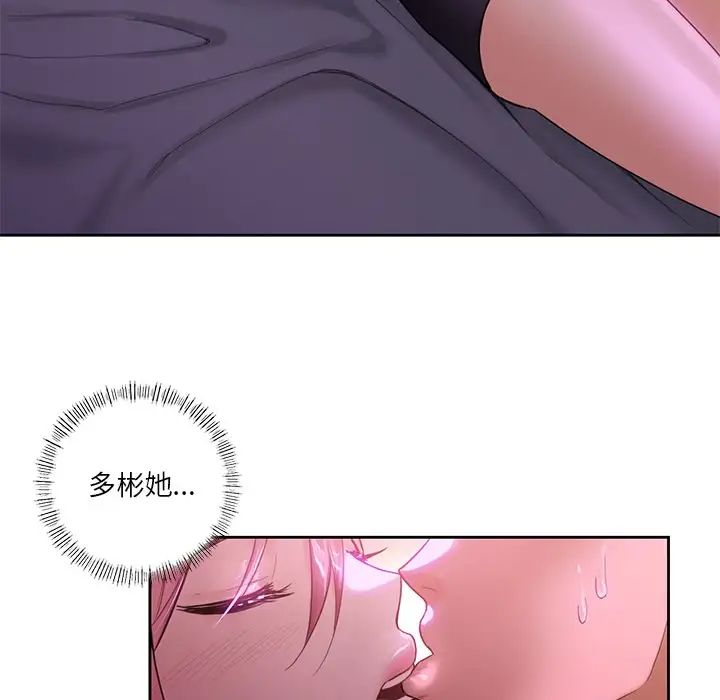 不当朋友当恋人第6話