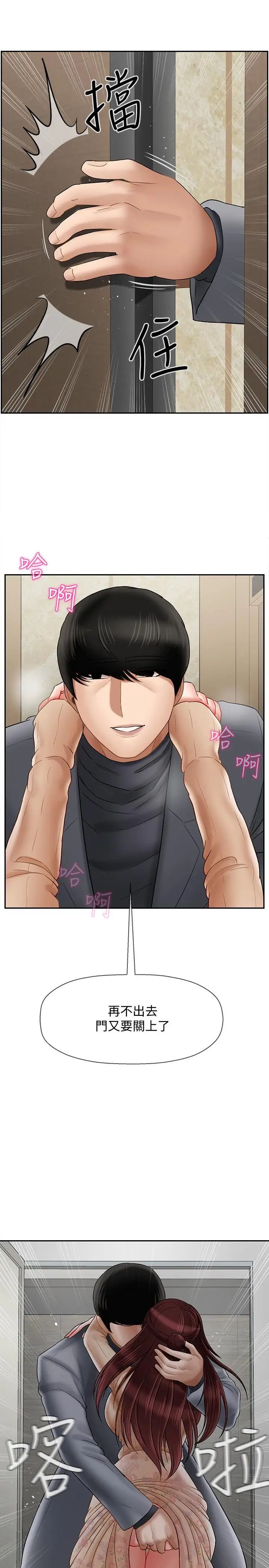 坏老师第26话-认识自我的过程