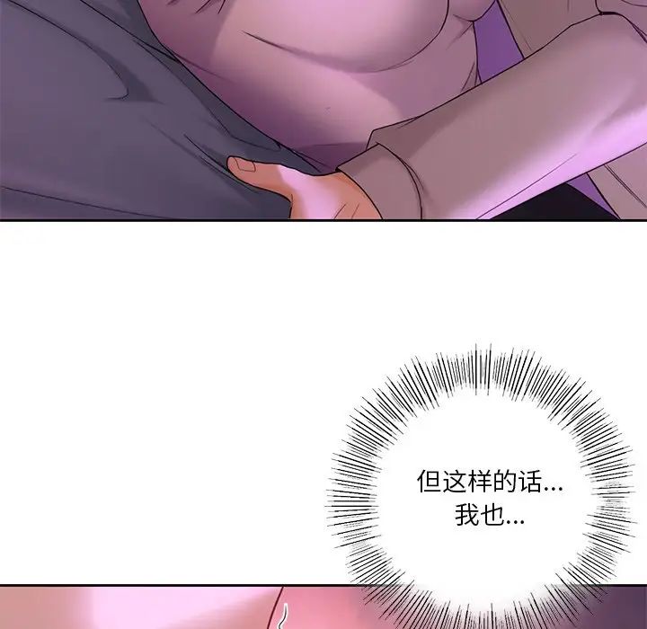 不当朋友当恋人第6话