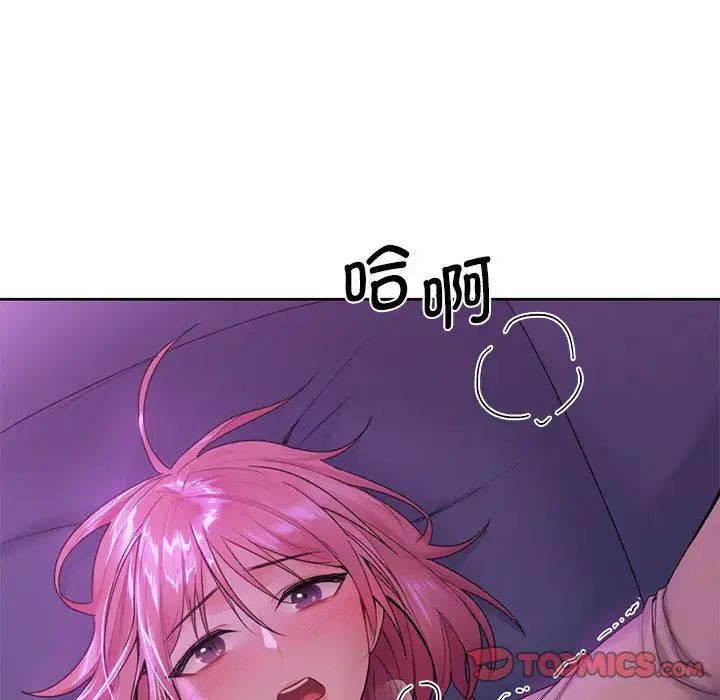 不当朋友当恋人第6话