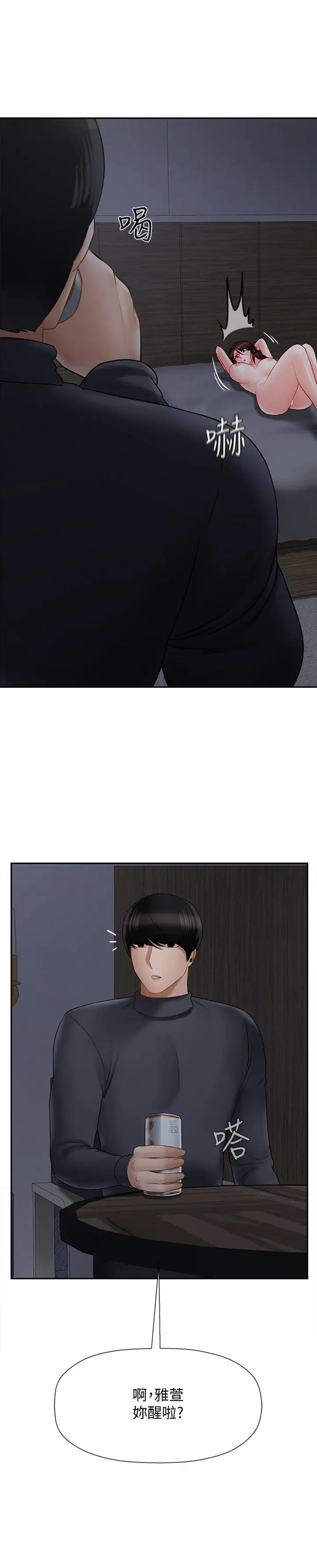 坏老师第26话-认识自我的过程