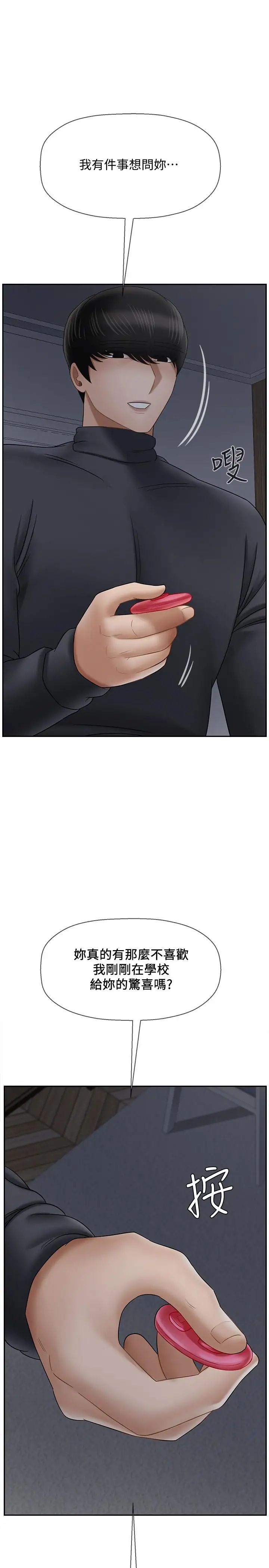 坏老师第26话-认识自我的过程