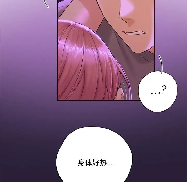 不当朋友当恋人第6话