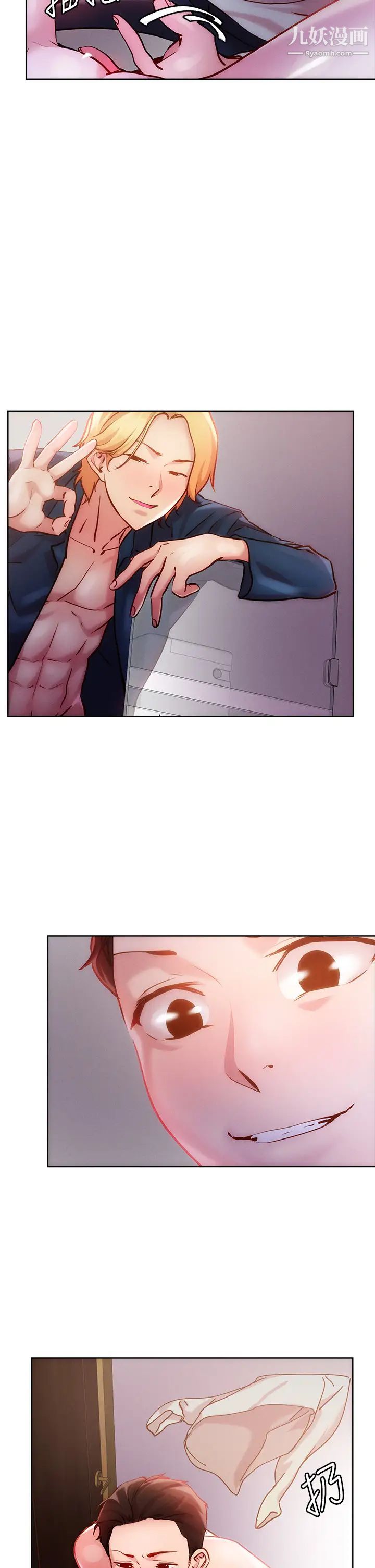 把妹鬼達人第27話-大哥，嚐嚐我女友的滋味