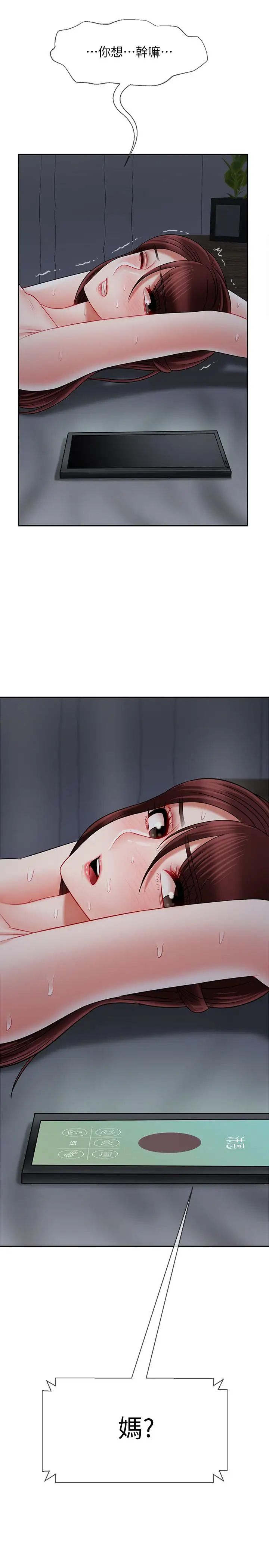 壞老師第27話-你老公在對面