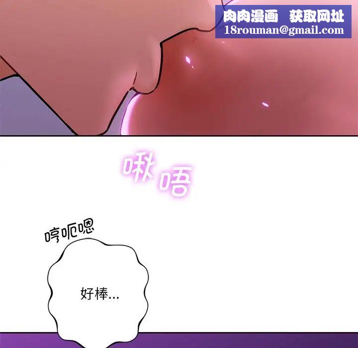 不当朋友当恋人第6话