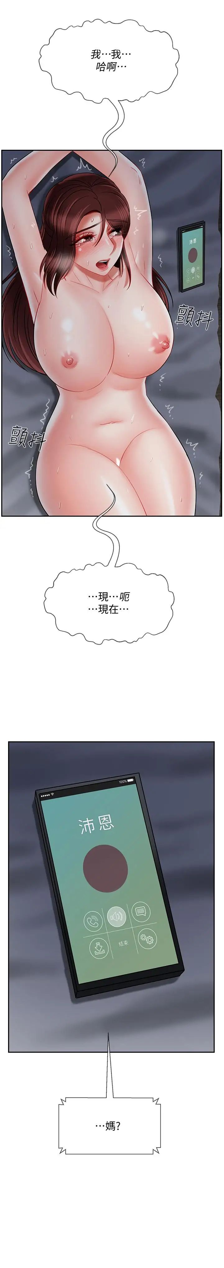 坏老师第27话-你老公在对面