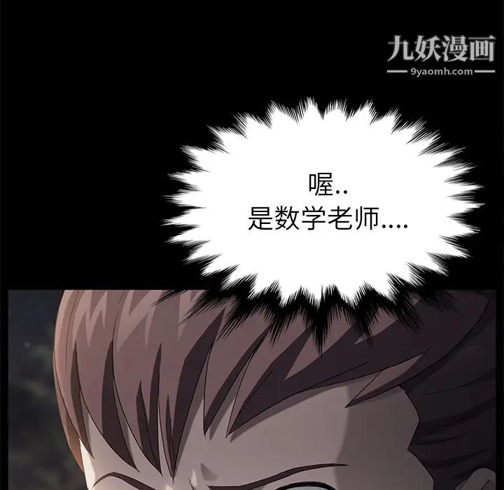 賣身契約第22話