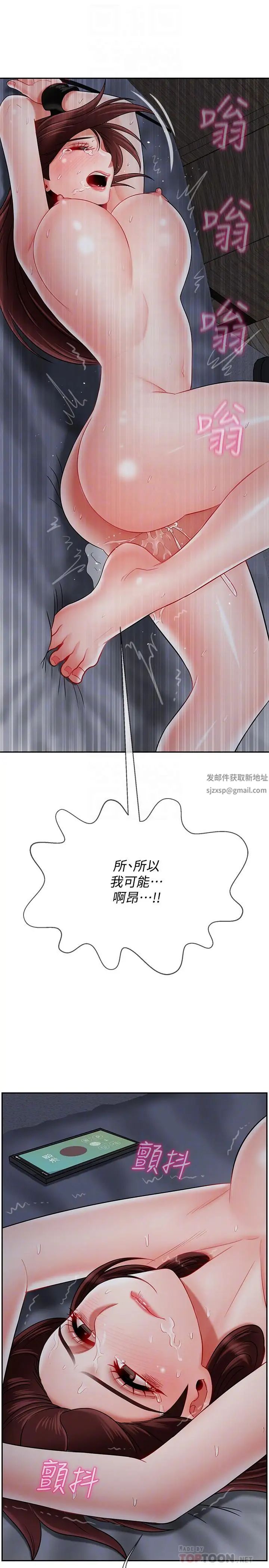 坏老师第27话-你老公在对面