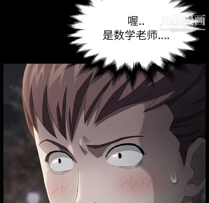 賣身契約第23話