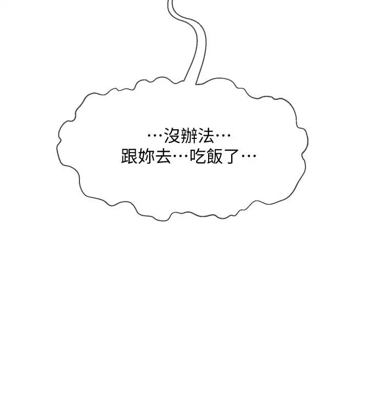 坏老师第27话-你老公在对面