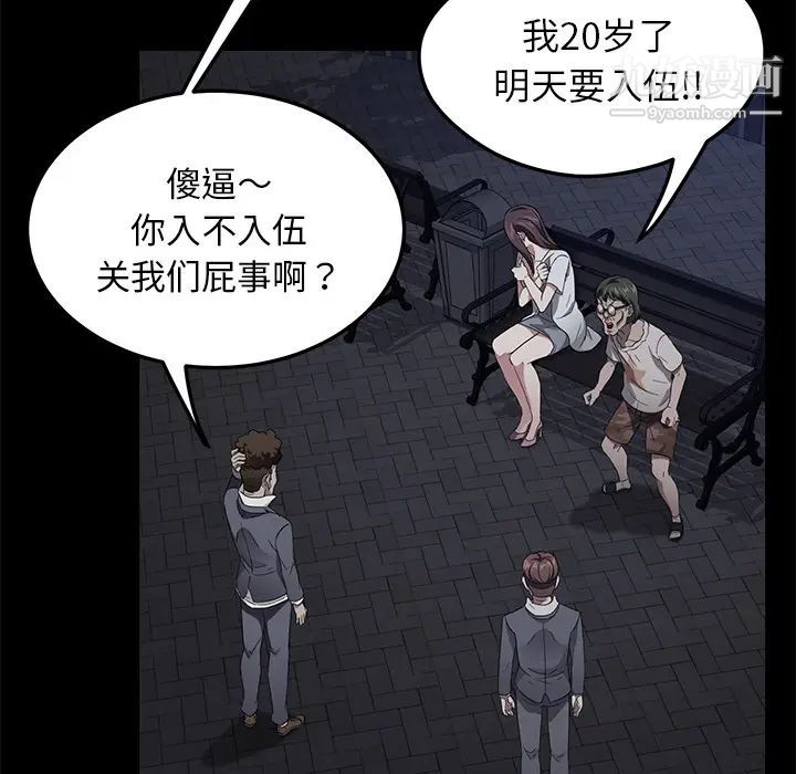 賣身契約第23話