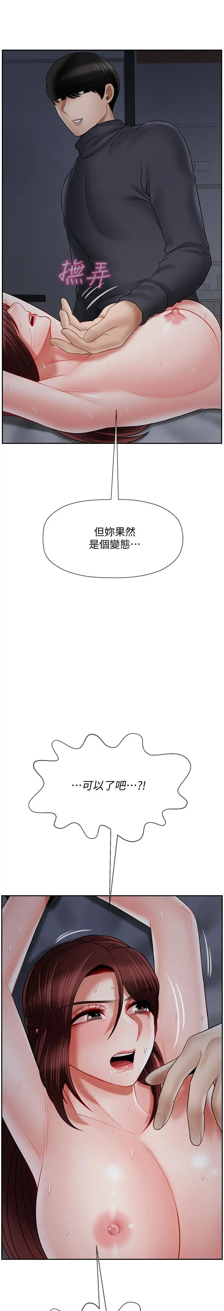 坏老师第27话-你老公在对面