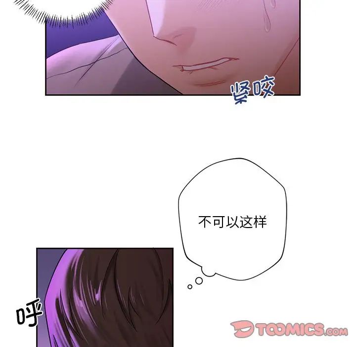 不当朋友当恋人第6话