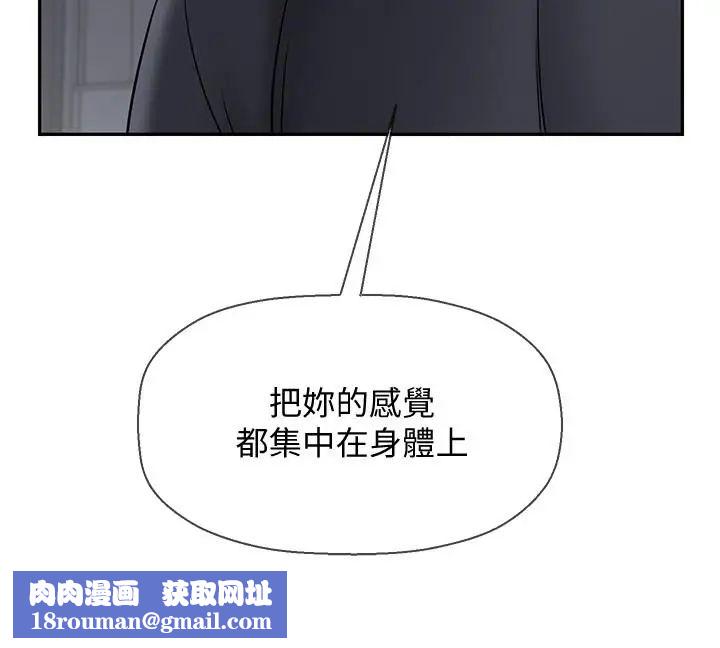 坏老师第27话-你老公在对面