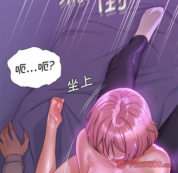 不当朋友当恋人第6话