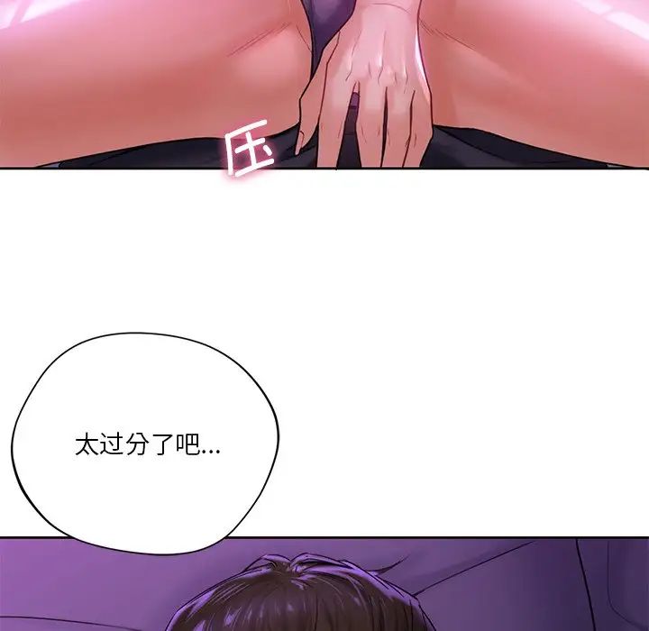 不当朋友当恋人第6话