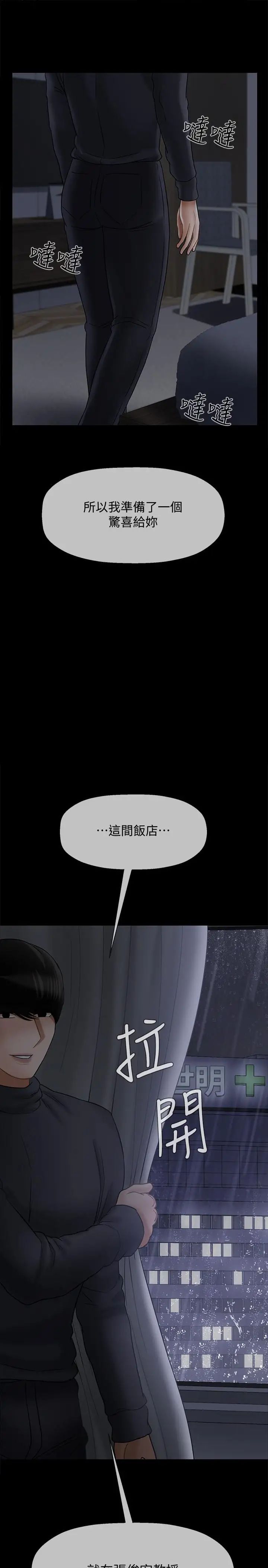 坏老师第27话-你老公在对面