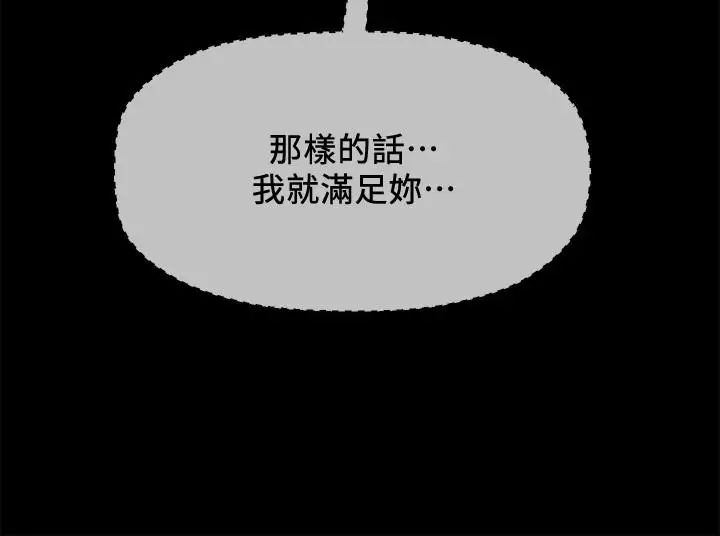 坏老师第27话-你老公在对面