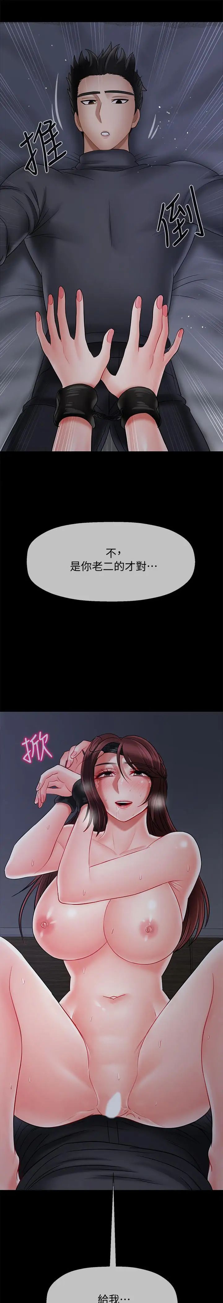 坏老师第27话-你老公在对面