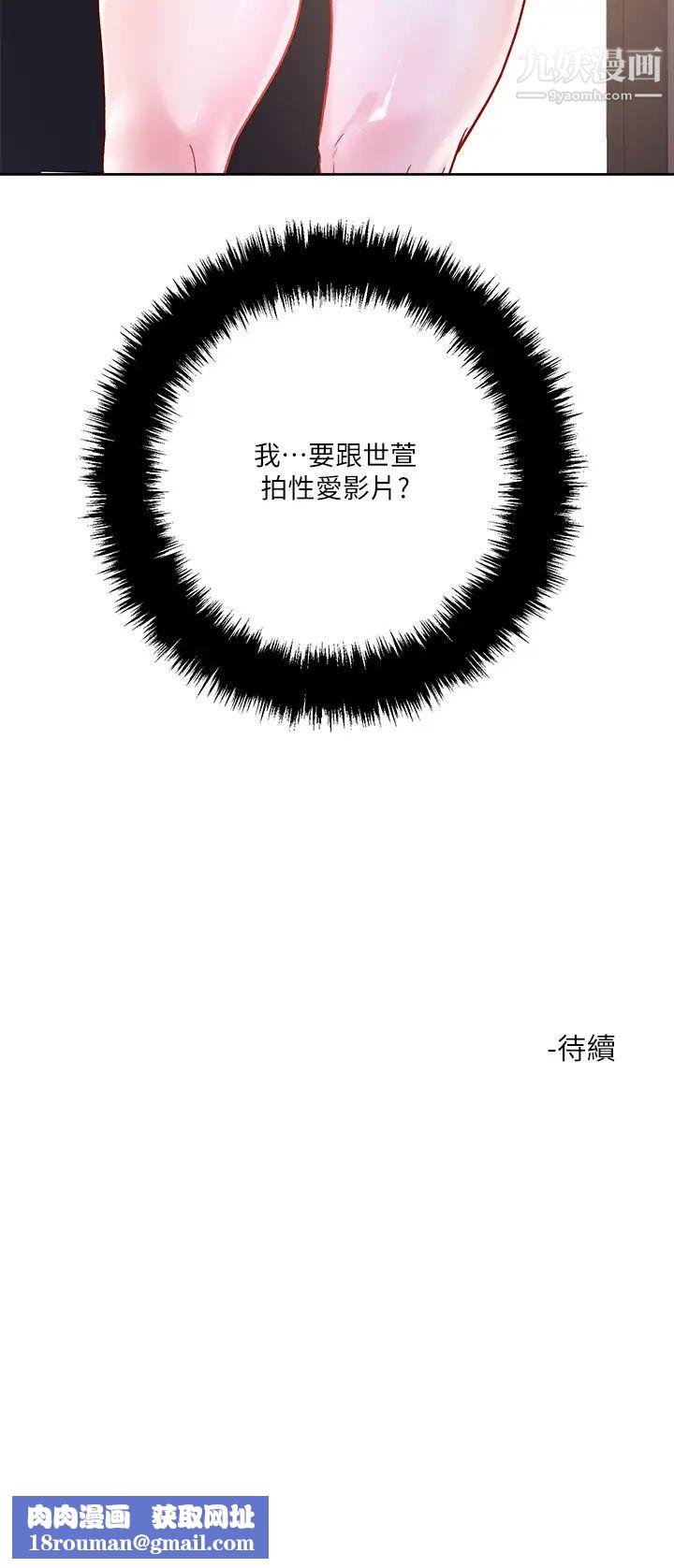 把妹鬼达人第28话-跟世萱拍变态淫片