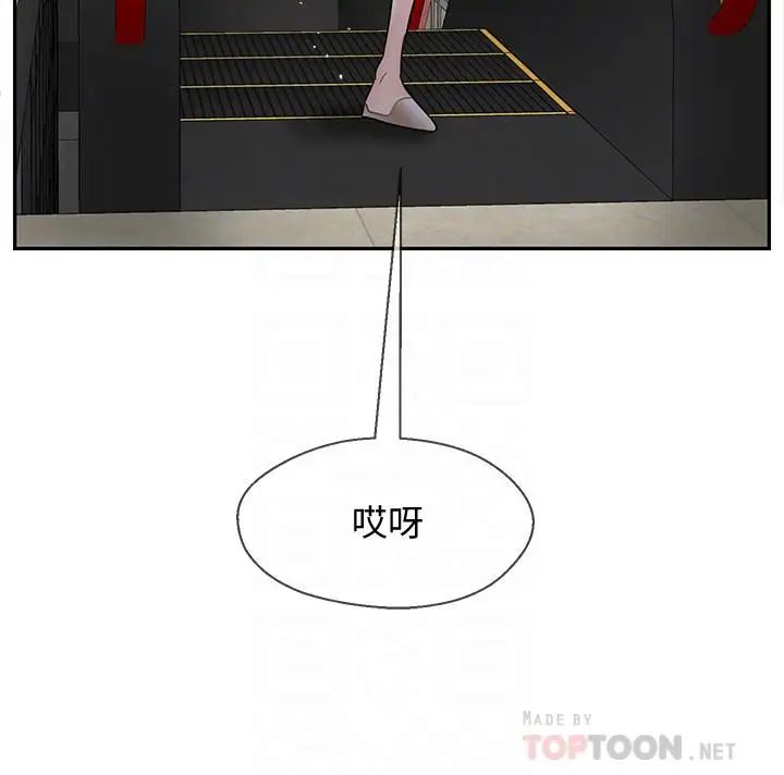 壞老師第28話-不懷好意的目光