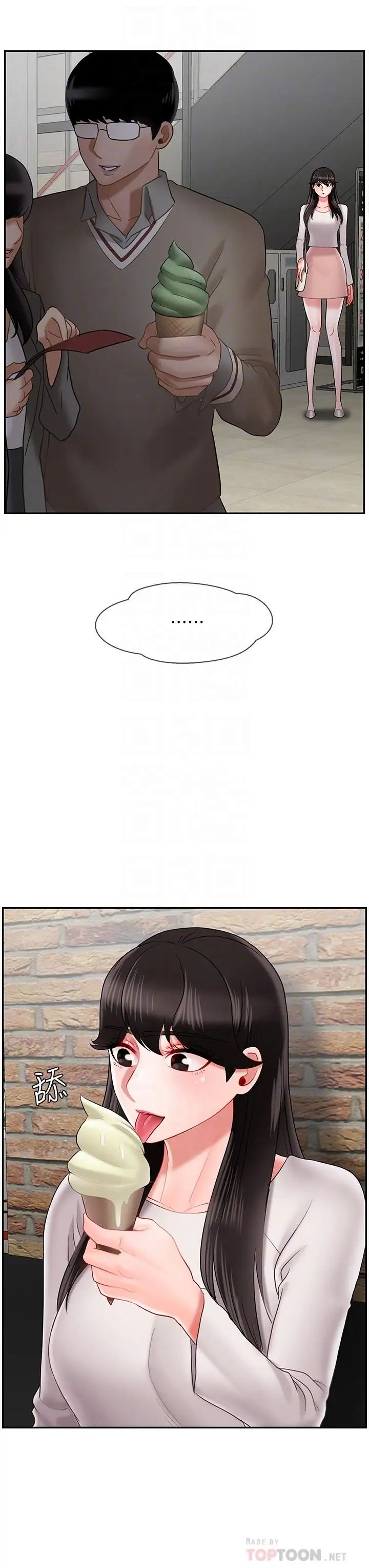 坏老师第28话-不怀好意的目光