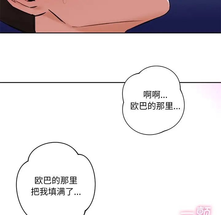 不当朋友当恋人第7話