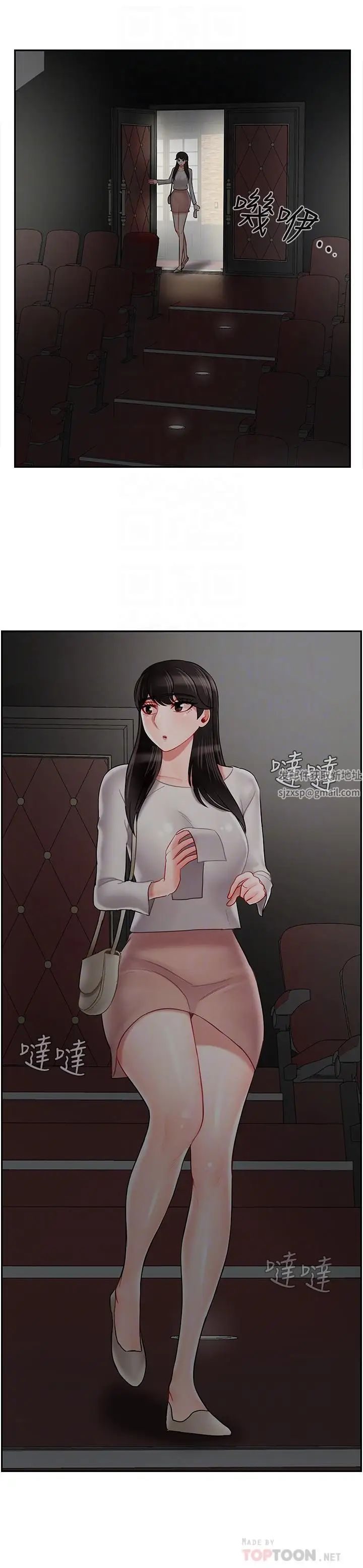 壞老師第28話-不懷好意的目光