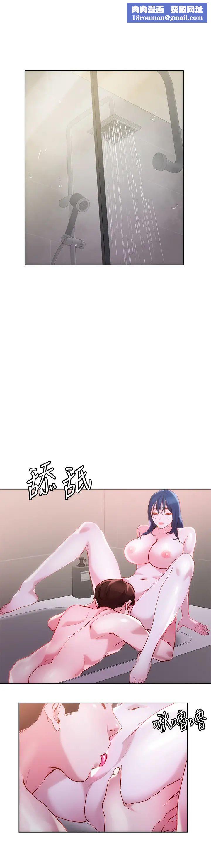 把妹鬼達人第29話-請插深一點