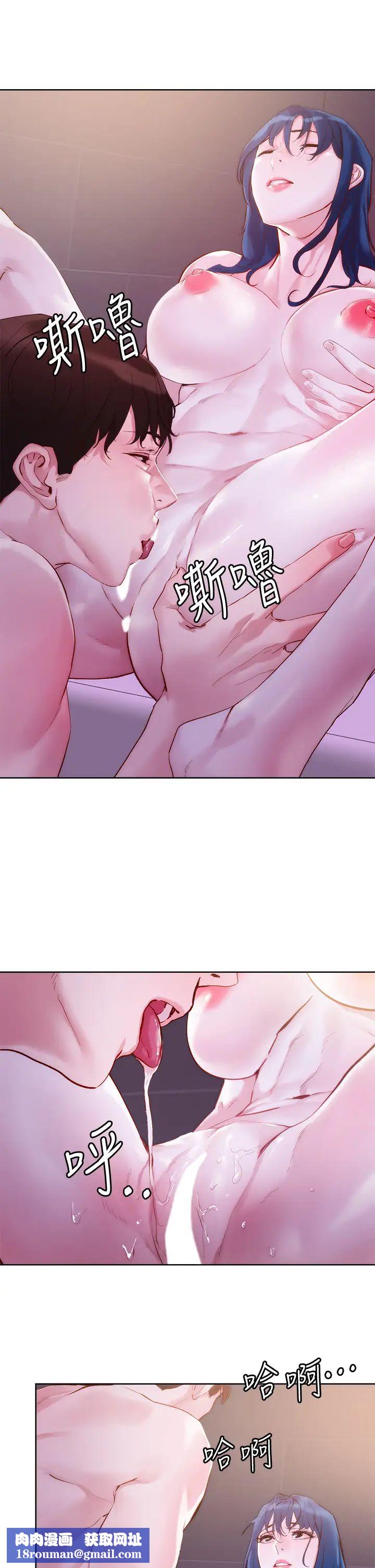 把妹鬼达人第29话-请插深一点